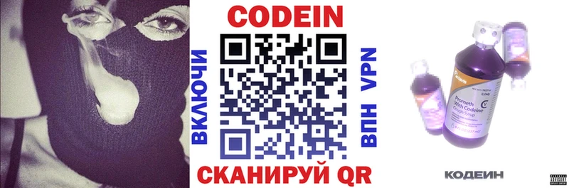 Кодеиновый сироп Lean напиток Lean (лин) Купить где Новый Уренгой