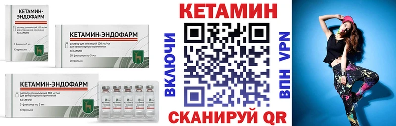 КЕТАМИН VHQ  Купить  Новый Уренгой 