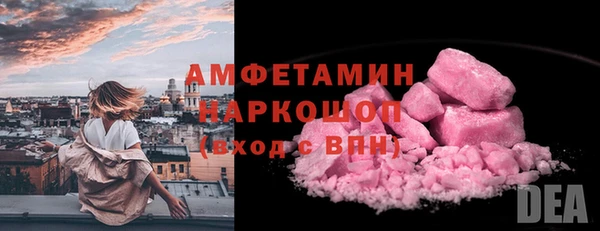 метамфетамин Володарск