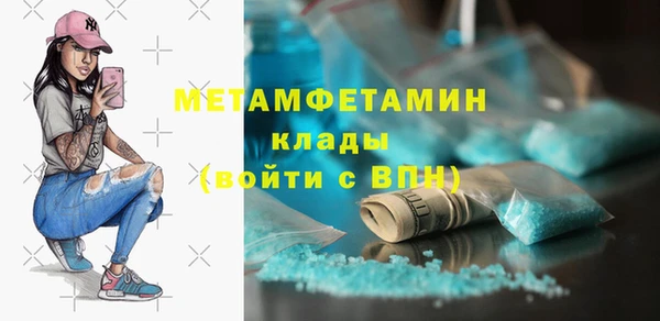 метамфетамин Володарск