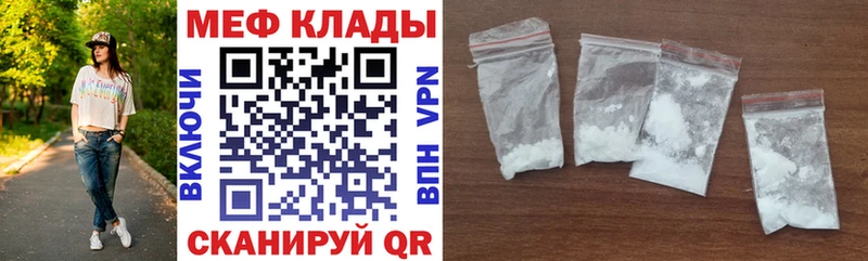 Меф мяу мяу кристаллы Новый Уренгой