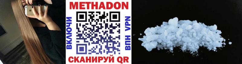 МЕТАДОН VHQ Купить где Новый Уренгой