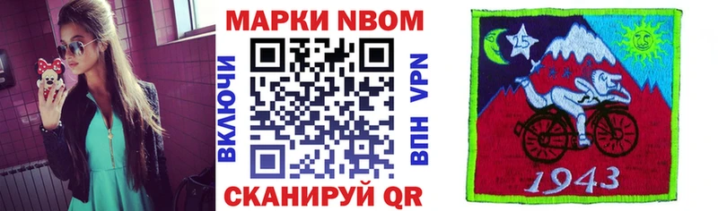 Марки N-bome 1,8мг  Купить где  Новый Уренгой 